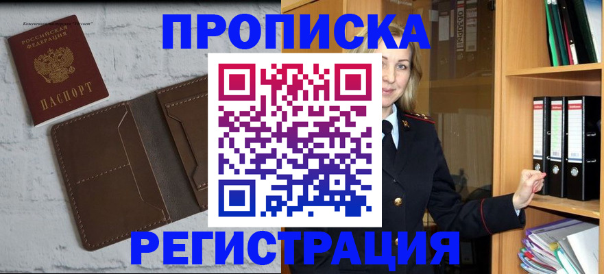 временная регистрация адрес в Камызяке