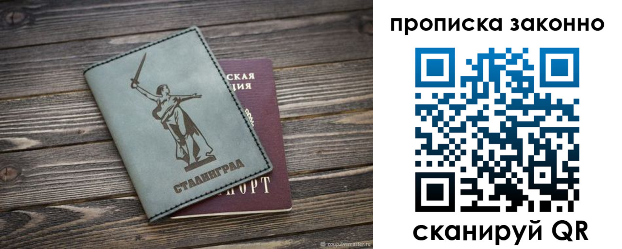 прописка регистрация в Камызяке