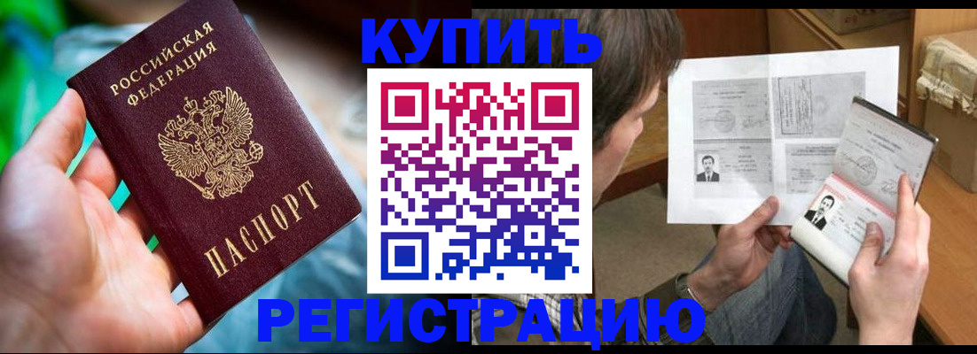 временная регистрация собственник в Камызяке