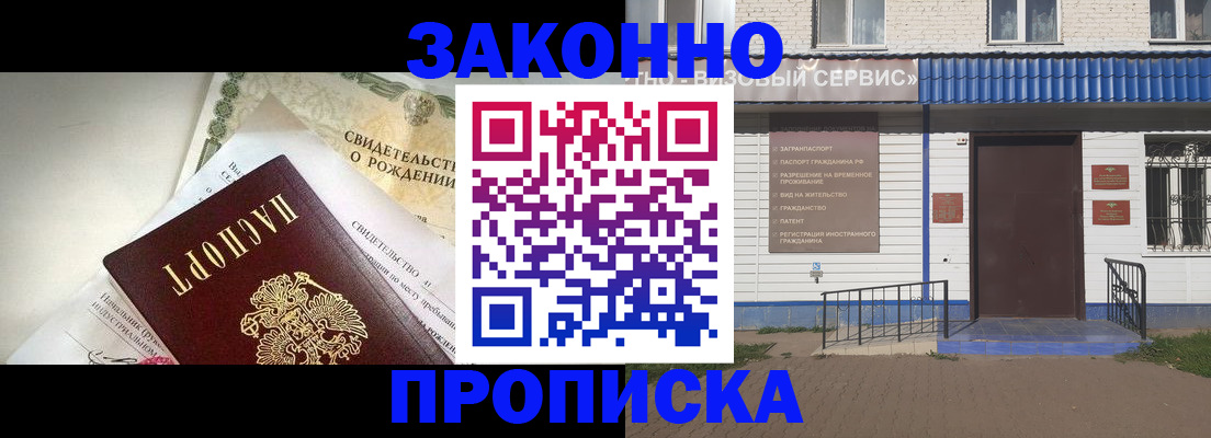 миграционный учет в Камызяке