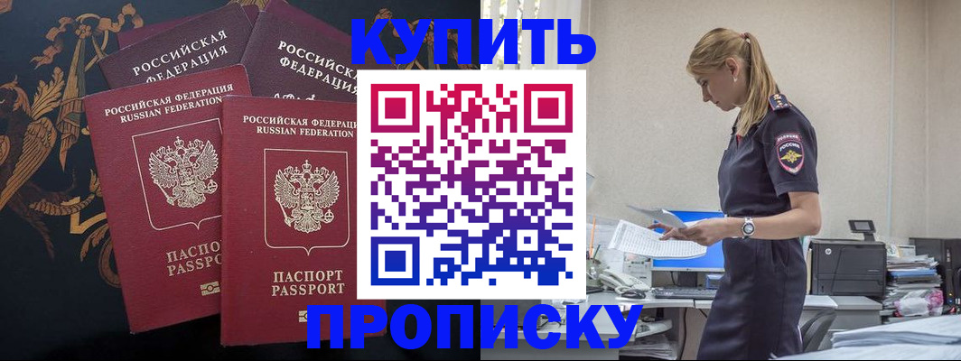 прописка для военкомата в Камызяке