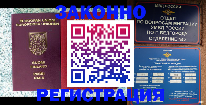 временная регистрация в квартире в Камызяке