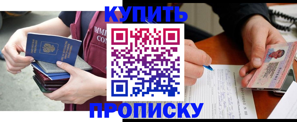 прописка иностранных граждан в Камызяке