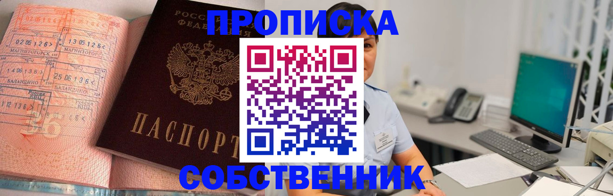 временная регистрация в Камызяке