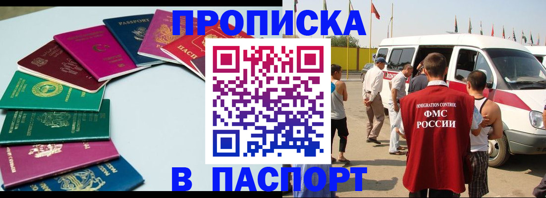 временная регистрация собственник в Камызяке